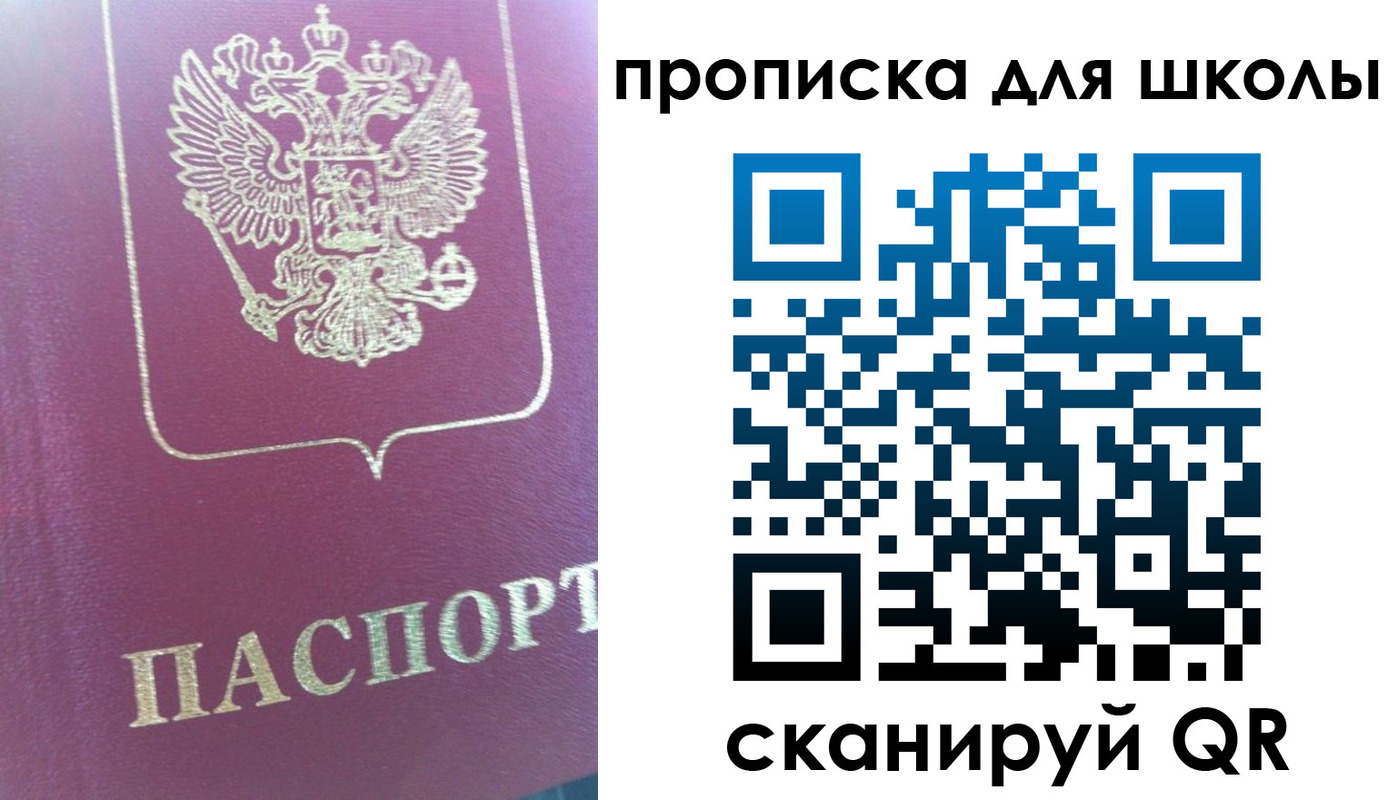 прописка законно в Кыштыме