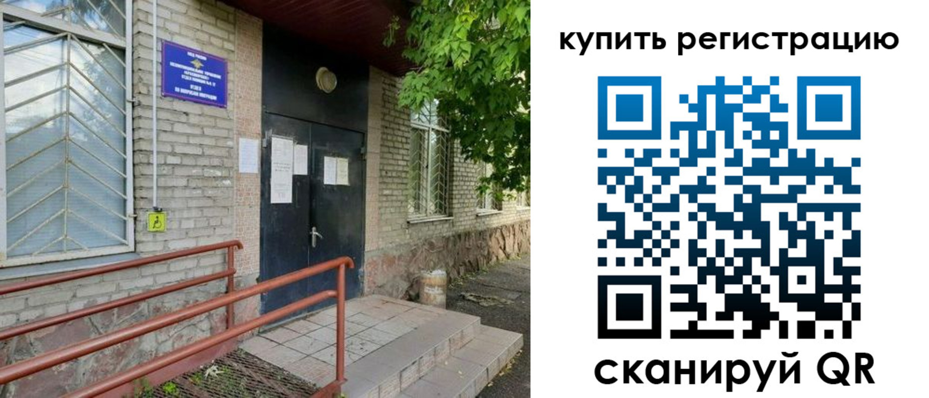 временная регистрация надежно в Кыштыме