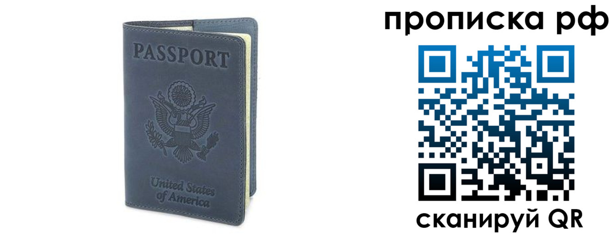 временная регистрация недорого в Кыштыме