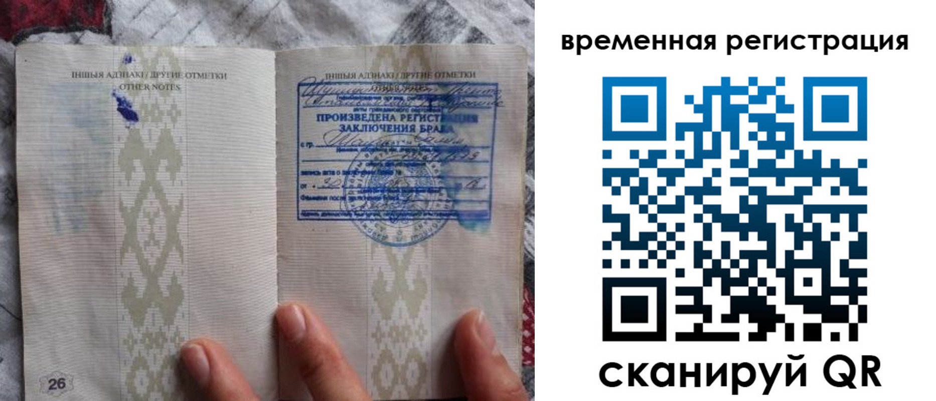 временная регистрация надежно в Кыштыме