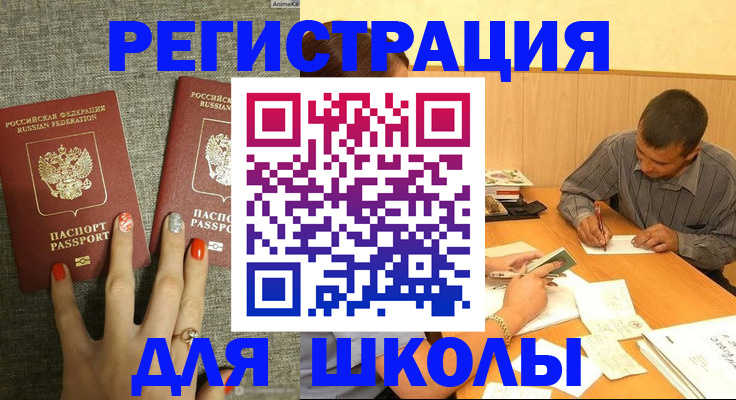 временная регистрация адрес в Кыштыме