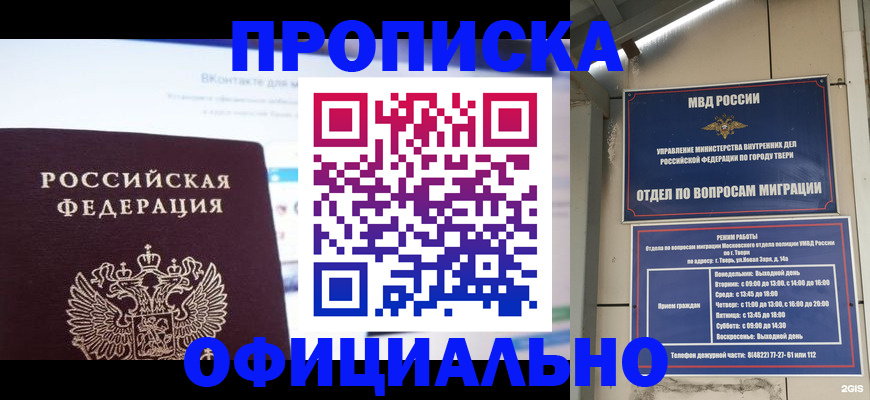 временная регистрация госуслуги в Кыштыме
