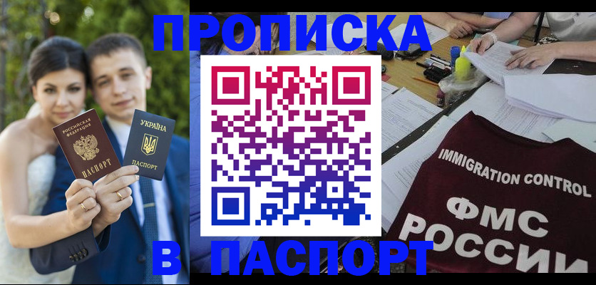 прописка иностранных граждан в Кыштыме
