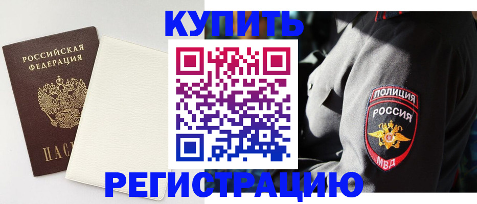 прописка для кредита в Кыштыме