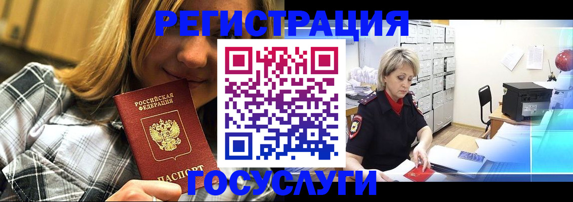 купить прописку в Кыштыме